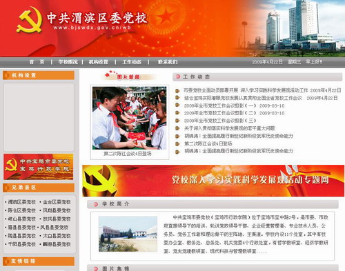 學(xué)校教育行業(yè)網(wǎng)站建設方案