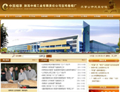 寶雞卷煙廠(chǎng)（內網(wǎng)）