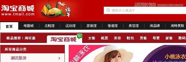 電子商務(wù)商城的色彩心理學(xué),PS教程,思緣教程網(wǎng)