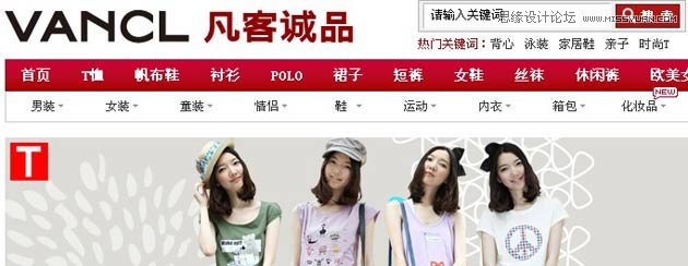 電子商務(wù)商城的色彩心理學(xué),PS教程,思緣教程網(wǎng)