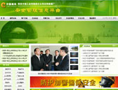 寶雞卷煙廠(chǎng)內部安全管理系統平臺
