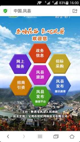 寶雞世紀網(wǎng)絡(luò )最新業(yè)務(wù)上線(xiàn)！歡迎咨詢(xún)！