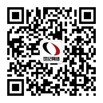 歡迎關(guān)注寶雞世紀網(wǎng)絡(luò )微信公眾號！