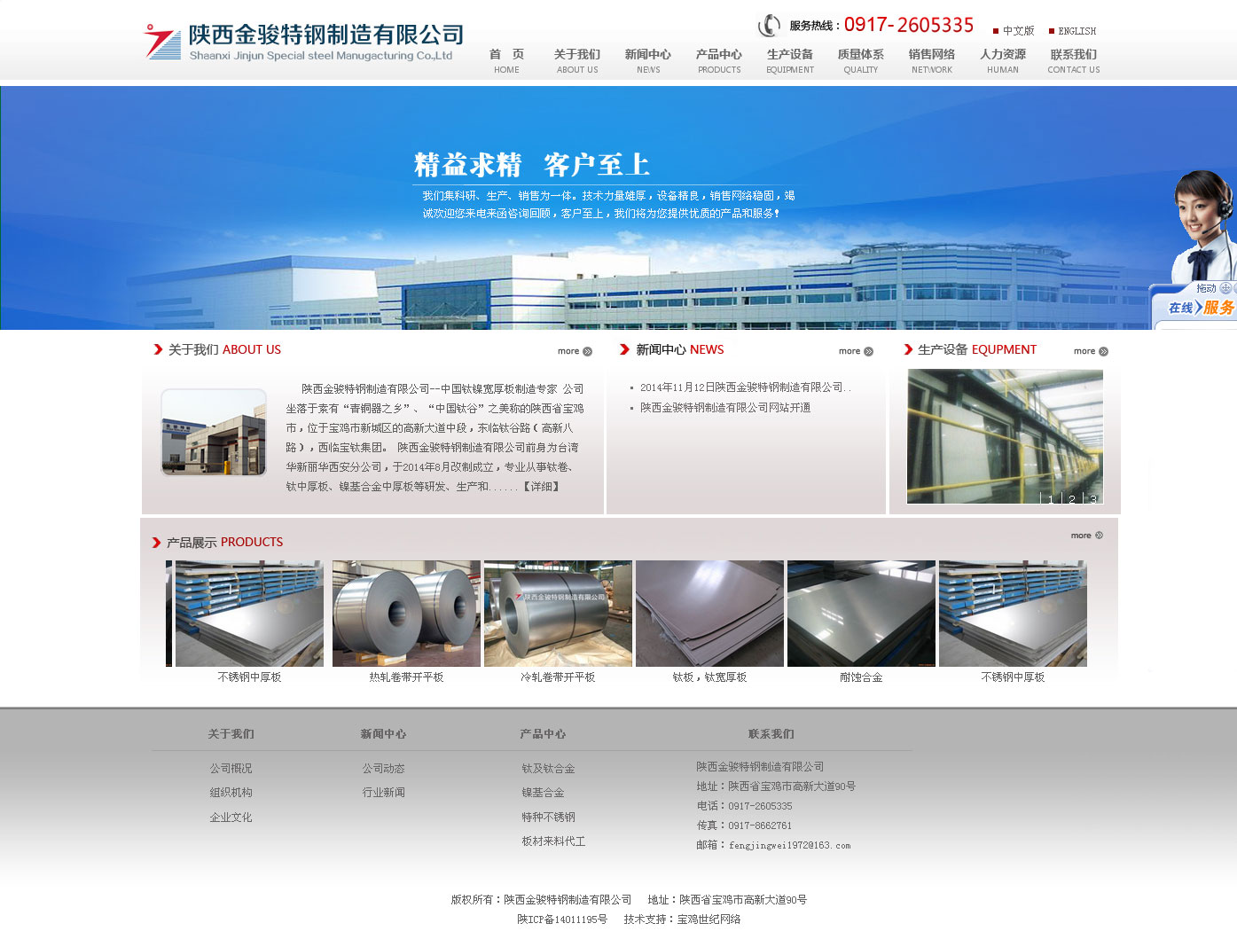 陜西金駿特鋼制造有限公司