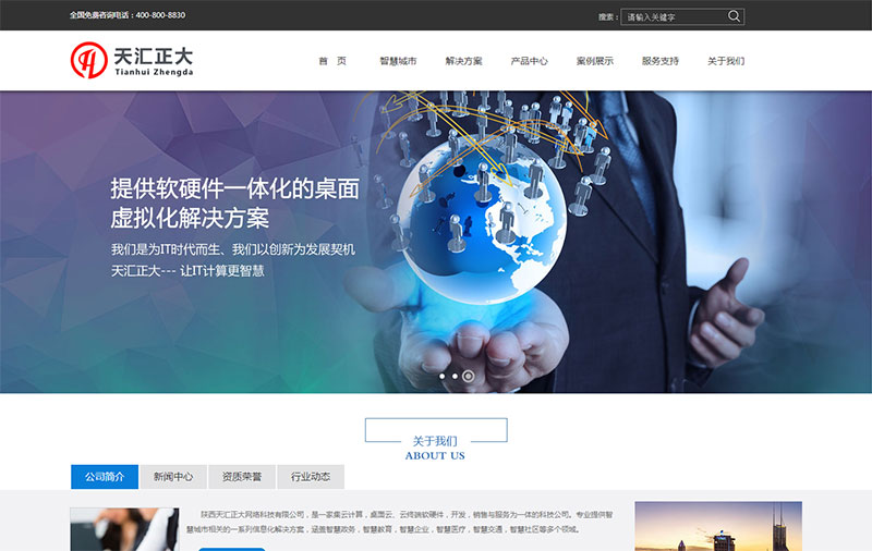 陜西天匯正大網(wǎng)絡(luò )科技有限公司