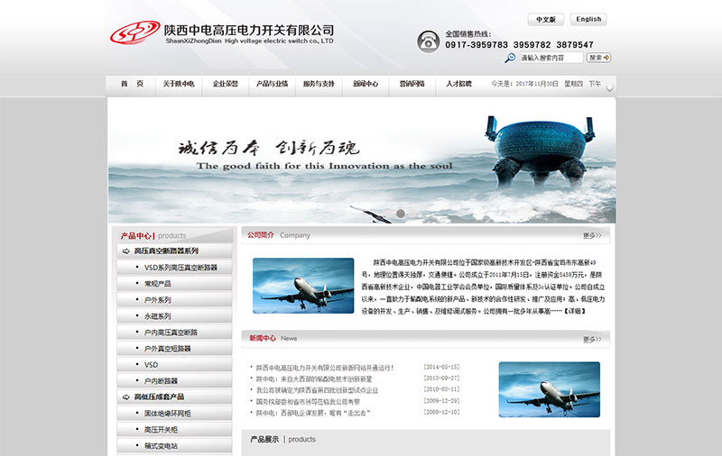 陜西中電高壓電力開(kāi)關(guān)有限公司