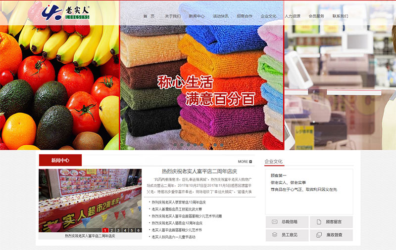 寶雞老實(shí)人商業(yè)發(fā)展有限公司