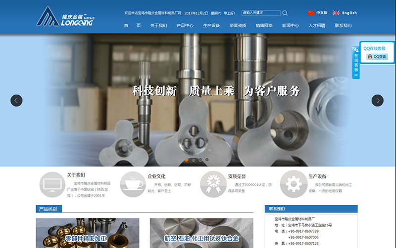 寶雞市隆慶金屬材料制品廠(chǎng)