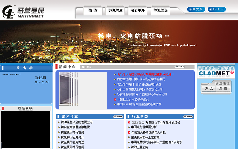 寶雞巨隆金屬復合材料有限公司