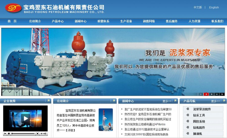 寶雞翌東石油機械有限公司
