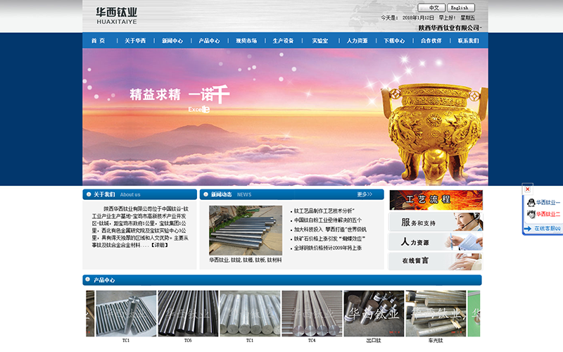 陜西華西鈦業(yè)有限公司
