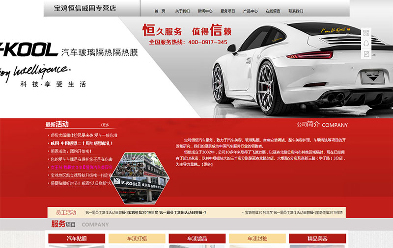 寶雞市恒信汽車(chē)服務(wù)有限公司