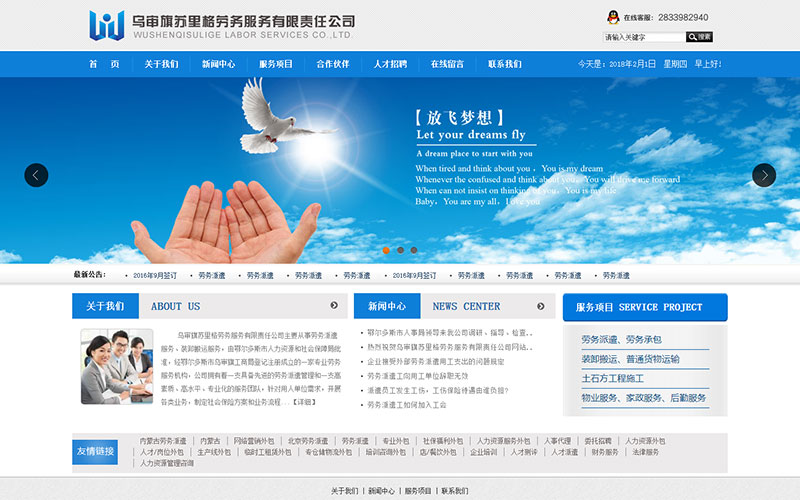 烏審旗蘇里格勞務(wù)服務(wù)有限責任公司