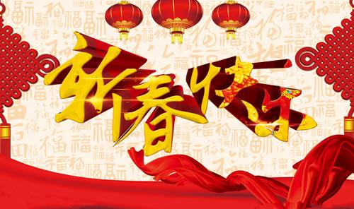 新春新面貌，寶雞世紀網(wǎng)絡(luò )溫馨提醒：看看您的網(wǎng)站有沒(méi)有太過(guò)于陳..