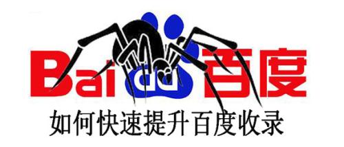 寶雞專(zhuān)業(yè)建站：沒(méi)有收錄的文章如何讓百度重新收錄