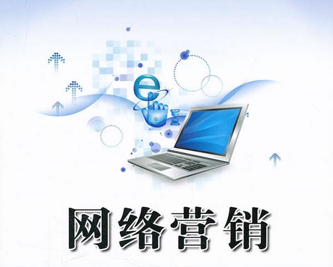 寶雞做網(wǎng)站：網(wǎng)絡(luò )營(yíng)銷(xiāo)推廣工作怎么做更有效?