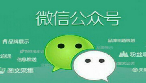 寶雞專(zhuān)業(yè)做網(wǎng)站：如何提升微信公眾號的關(guān)注度 提升粉絲關(guān)注度的..