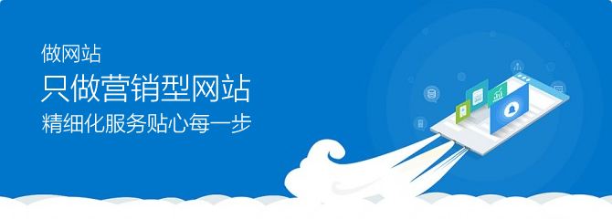 寶雞網(wǎng)站改版：做好營(yíng)銷(xiāo)型網(wǎng)站，我們需要做什么？