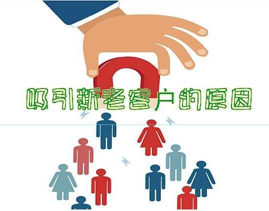寶雞網(wǎng)站營(yíng)銷(xiāo)：寶雞網(wǎng)站建設應該怎樣吸引住客戶(hù)？
