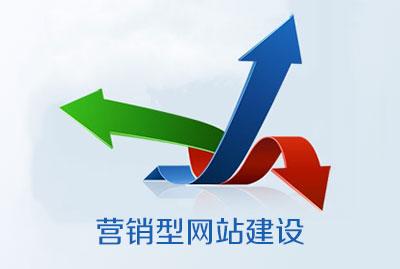寶雞做網(wǎng)站公司：如何建設高成單、高轉化的營(yíng)銷(xiāo)型網(wǎng)站