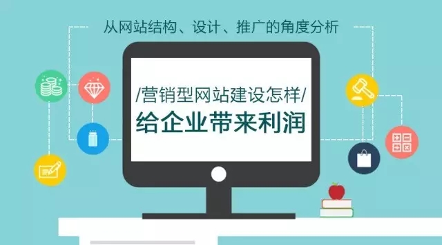 寶雞網(wǎng)站建設：營(yíng)銷(xiāo)型網(wǎng)站如何建設更能留住客戶(hù)的心