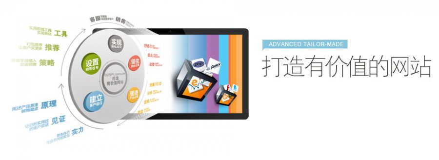 企業(yè)網(wǎng)站建設如何突出網(wǎng)站價(jià)值？