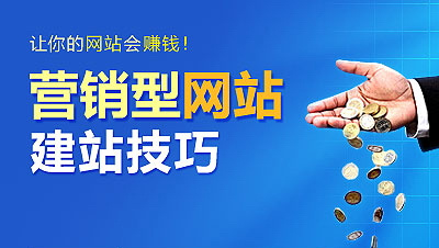 什么樣的網(wǎng)站必須重新建立營(yíng)銷(xiāo)網(wǎng)站？