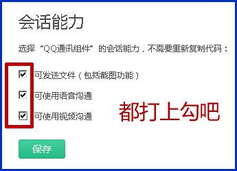 為什么點(diǎn)擊我網(wǎng)站的QQ客服顯示抱歉無(wú)法發(fā)起臨時(shí)會(huì )話(huà)