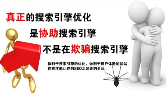所謂SEO優(yōu)化是為了達到什么樣的效果呢?