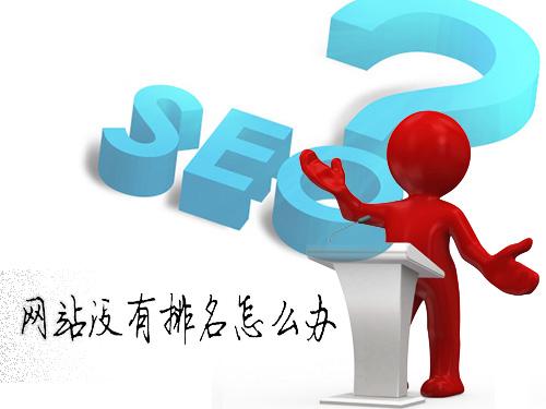 網(wǎng)站關(guān)鍵詞的布局應該這么來(lái)做比較好