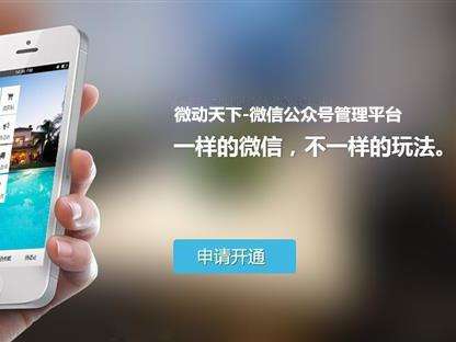 企業(yè)開(kāi)通微信公眾賬號選擇訂閱號還是服務(wù)號?