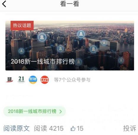 早報：微信最近有點(diǎn)不尋常 馬化騰回應騰訊投資差評
