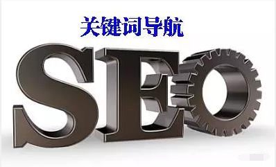 老生長(cháng)談的問(wèn)題之關(guān)鍵詞選擇,決定優(yōu)化方向