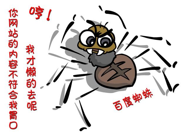 影響搜索引擎蜘蛛抓取門(mén)戶(hù)網(wǎng)站內容的因素有哪些