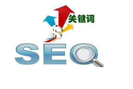 如何將新的關(guān)鍵詞加入現有的網(wǎng)站不影響排名呢？