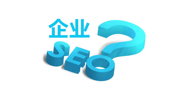 怎么判斷一個(gè)網(wǎng)站的SEO優(yōu)化好壞呢？