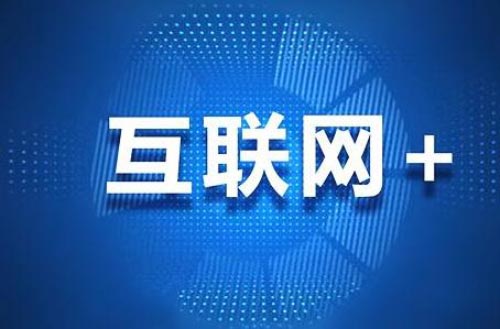 互聯(lián)網(wǎng)時(shí)代，企業(yè)怎樣利用網(wǎng)絡(luò )營(yíng)銷(xiāo)提升市場(chǎng)競爭壁壘？