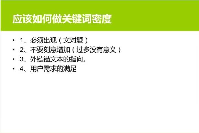 新站長(cháng)SEO優(yōu)化需注意的幾個(gè)最關(guān)鍵技巧