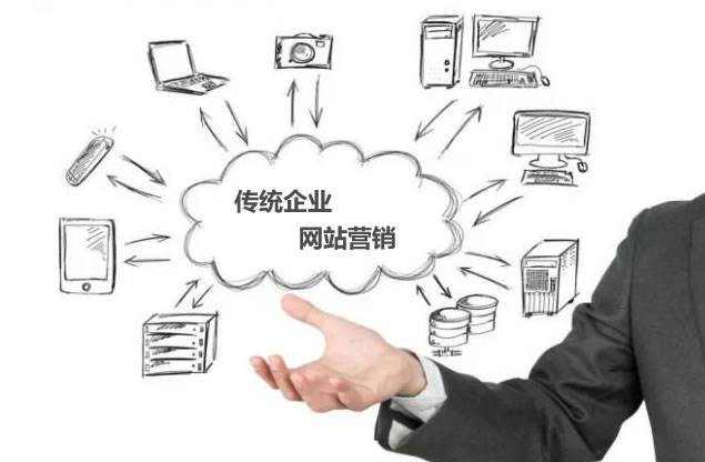 網(wǎng)絡(luò )營(yíng)銷(xiāo)如何走出誤區 提升銷(xiāo)量