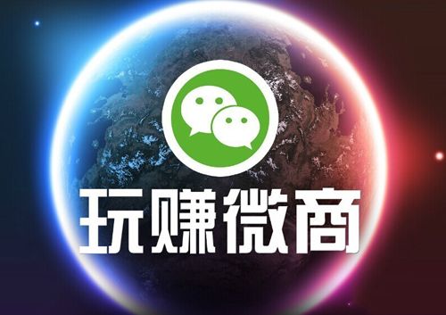 成功的微商就是會(huì )了解大眾喜愛(ài)的市場(chǎng)！