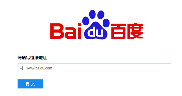 各大搜索引擎網(wǎng)站提交入口匯總