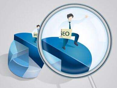 網(wǎng)站SEO優(yōu)化的思路 懂了基本優(yōu)化成功80%