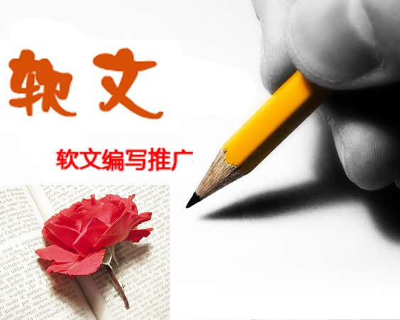 網(wǎng)絡(luò )公司告訴你怎么發(fā)軟文外鏈