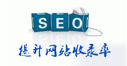 seo全會(huì )，但排名還是上不去？