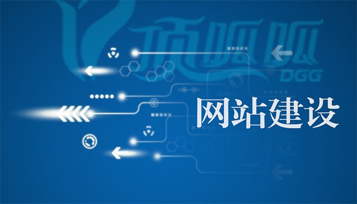 關(guān)于網(wǎng)站建設，你會(huì )遇到的問(wèn)題都在這里