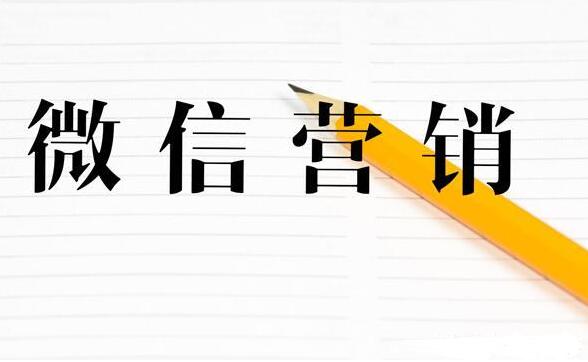 干貨！裂變思維加社群營(yíng)銷(xiāo)引發(fā)微信營(yíng)銷(xiāo)巨變！