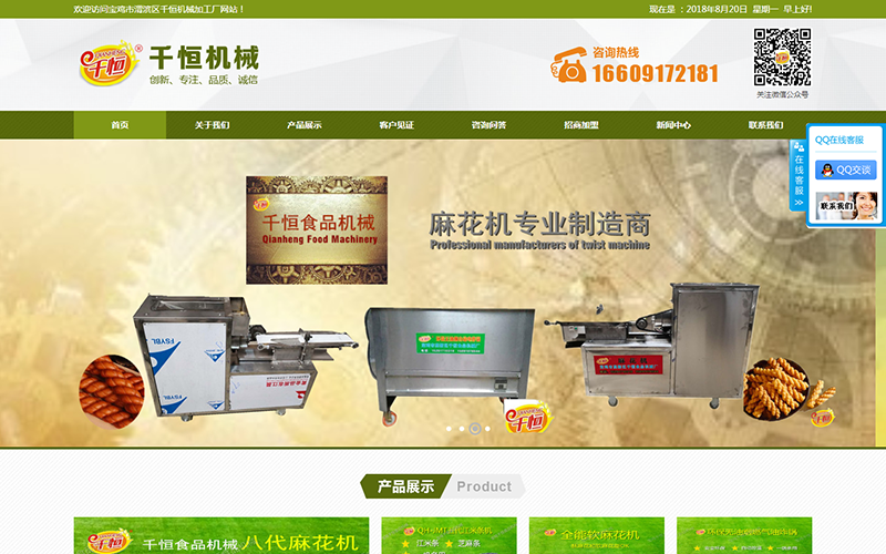 寶雞市渭濱區千恒機械加工廠(chǎng)