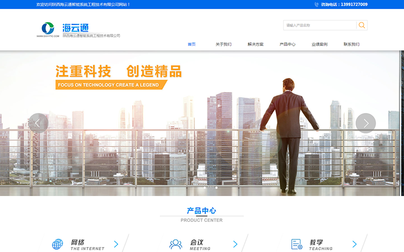 陜西海云通智能系統工程技術(shù)有限公司