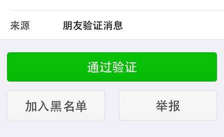 微商究竟怎么加好友？第一句話(huà)是加好友成功關(guān)鍵