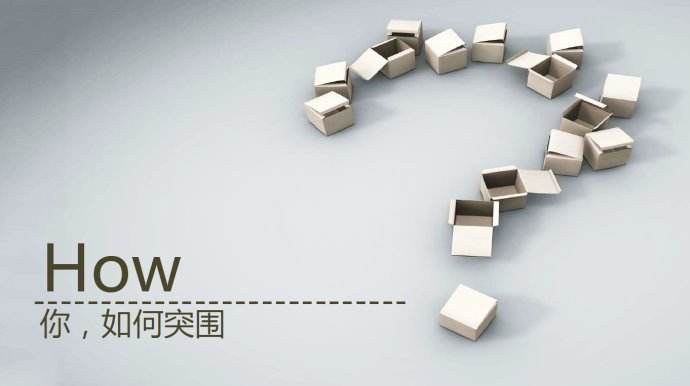 微信營(yíng)銷(xiāo)的困局與出路